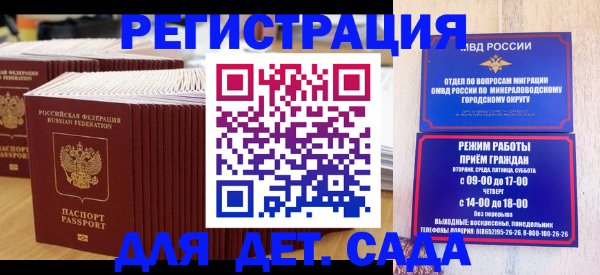 прописка в Трубчевске