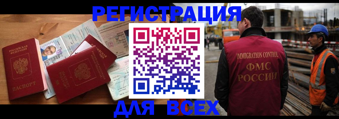 временная регистрация законно в Трубчевске