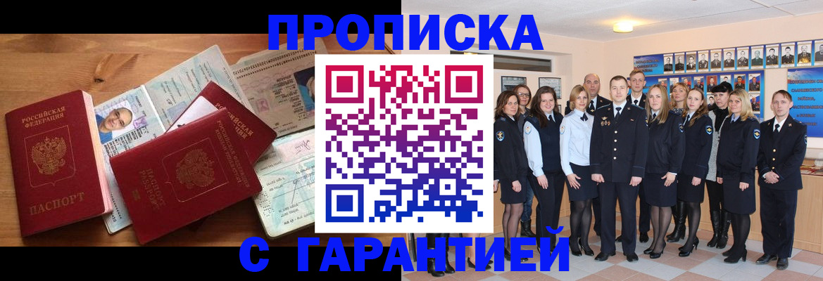 пропишу в квартире в Трубчевске