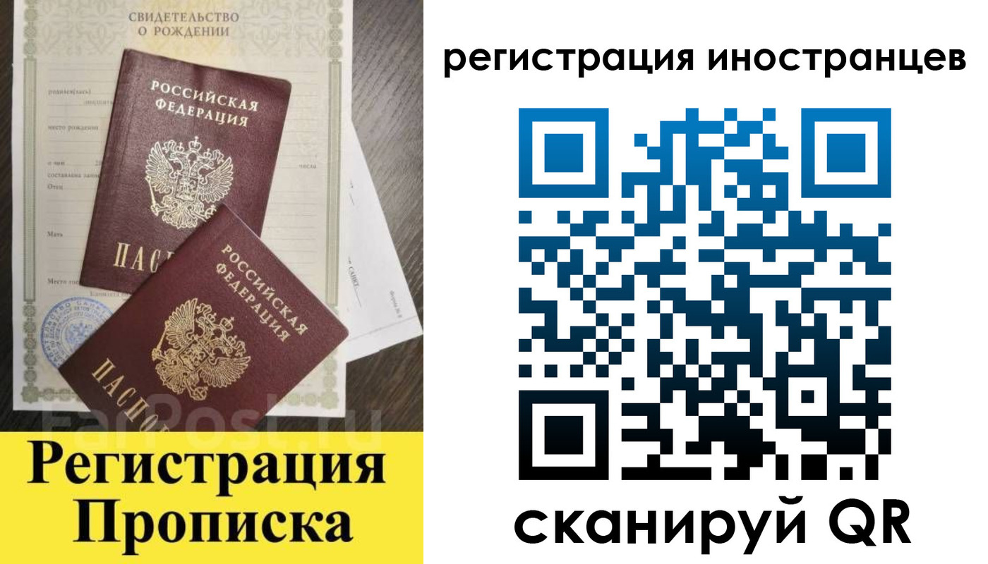 временная регистрация купить в Трубчевске