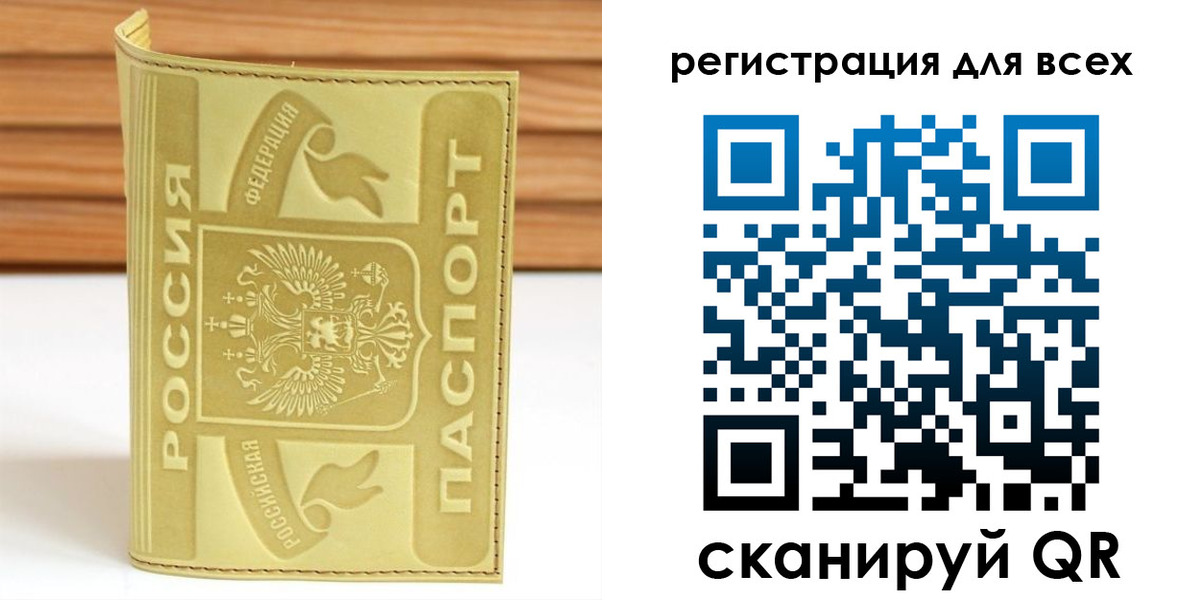 прописка от собственника в Трубчевске