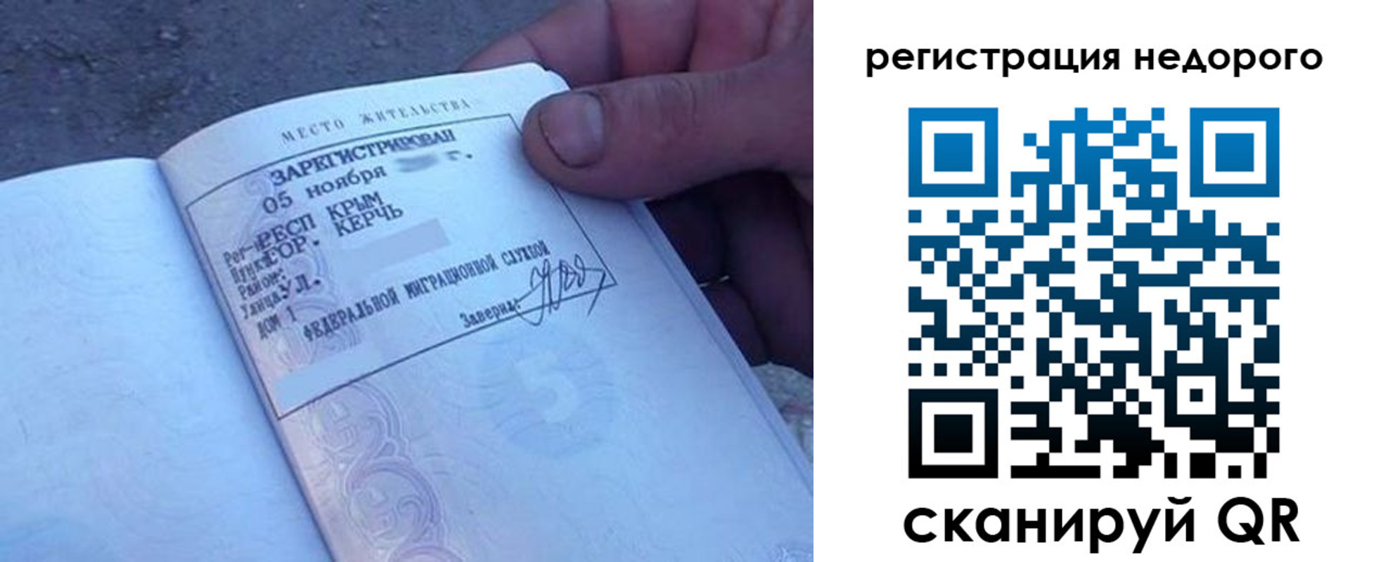 временная регистрация поиск в Трубчевске