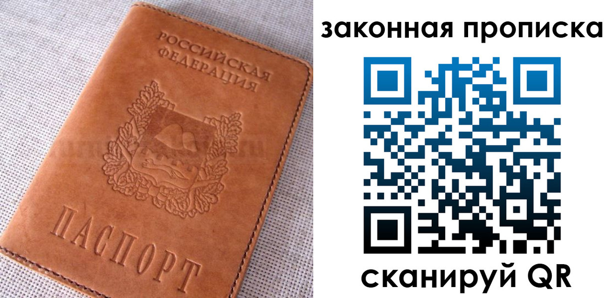 пропишу в квартире в Трубчевске