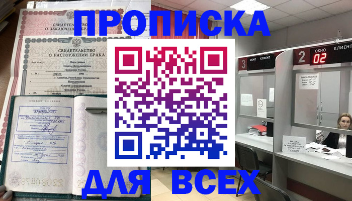 временная регистрация собственник в Трубчевске