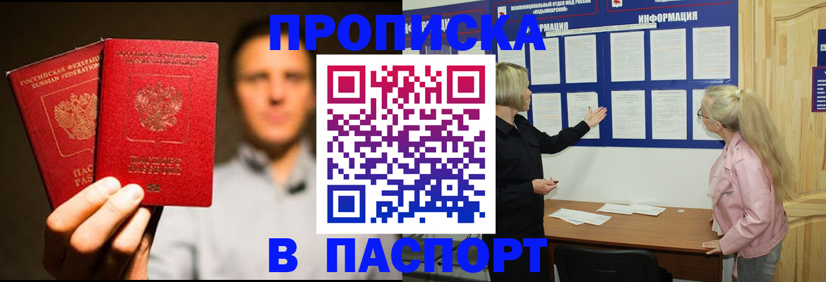 где прописаться в Трубчевске